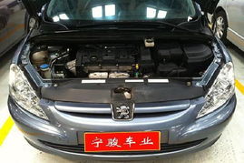 南京寧駿精品二手車經(jīng)紀(jì)公司 深度解析二手標(biāo)致307 1.6的選購價(jià)值